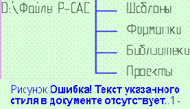 ����������� �������� P-CAD Schematic