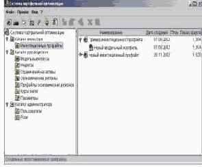 Краткое описание программы «Система оптимизации фондового портфеля»