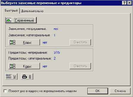Средства анализа STATISTICA Data Miner
