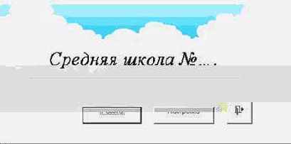 Базы данных. Создание форм и отчетов