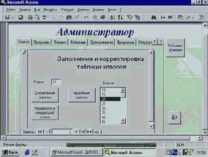Базы данных. Создание форм и отчетов