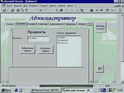 Базы данных. Создание форм и отчетов