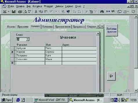 Базы данных. Создание форм и отчетов