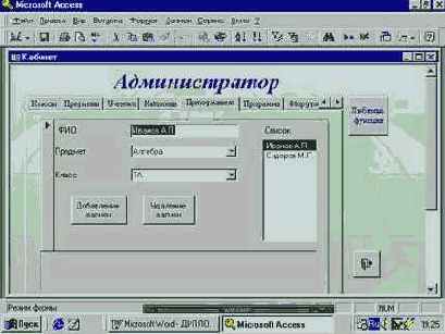 Базы данных. Создание форм и отчетов
