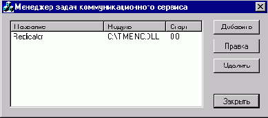 Вспомогательное программное обеспечение
