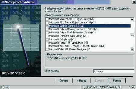 Взаимодействие СУБД Cache c внешним миром