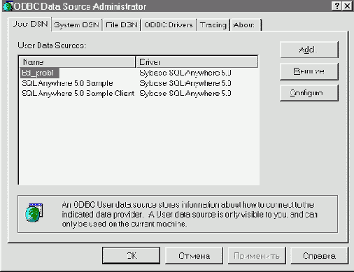 �������� ���������� ���������� ����� ��������� ������ ODBC