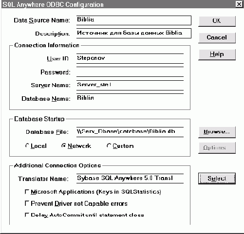 �������� ���������� ���������� ����� ��������� ������ ODBC