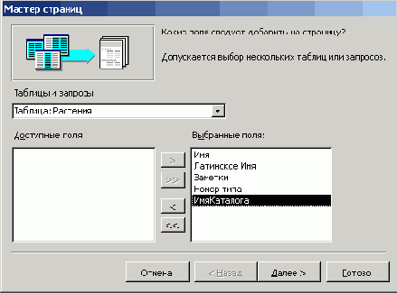 ���������� ���� ������ �������� � ���� � ������ ��������� ����