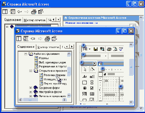 ������� ������ ������� ���� ������� Microsoft Access