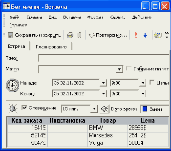 Выбор папки Exchange