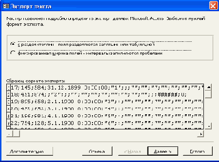 Текстовый файл