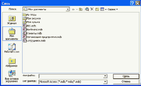 Диалоговое окно Импорт
