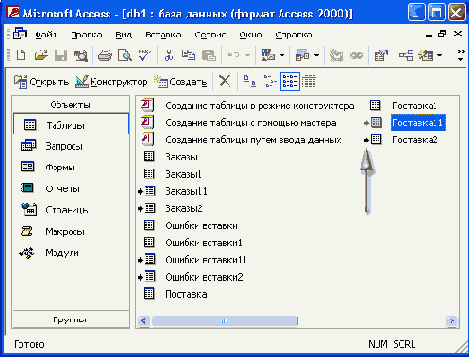 Присоединенная таблица Paradox открыта в режиме таблицы