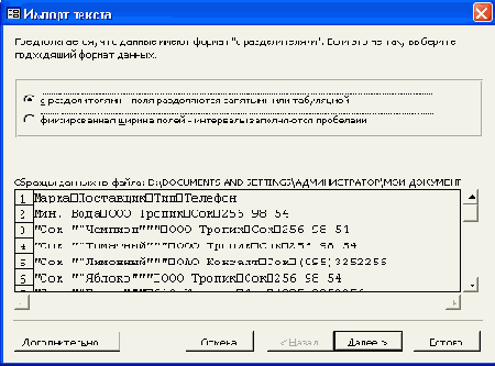 Второе диалоговое...