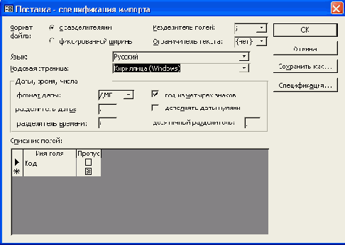 Диалоговое окно...