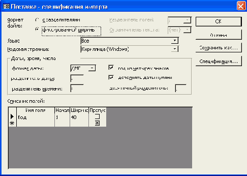 Текстовый файл в формате CSV открыт в приложении