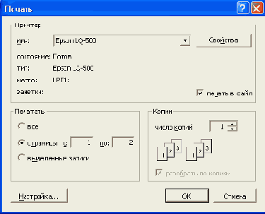 ���� ������� � ����������� Word