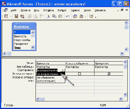 ������ � ������ ������������