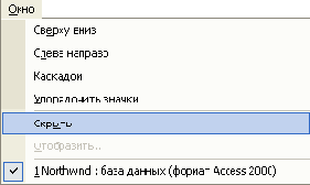 ������� ��� ���������� Access 2002 