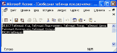 ������, ���������� ������������� ������ � ������� 