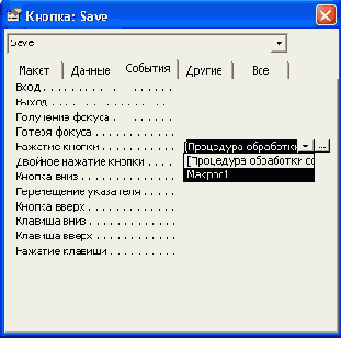 Диалоговое окно свойств кнопки