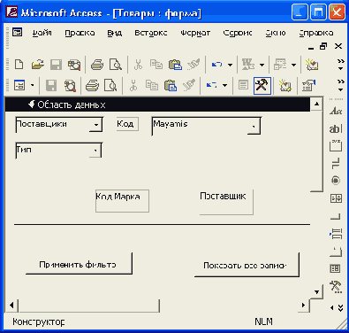 Форма для отбора записей по заданным критериям