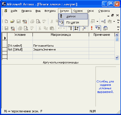 Перемещение по данным