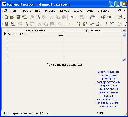 Конструктор макросов и панель аргументов