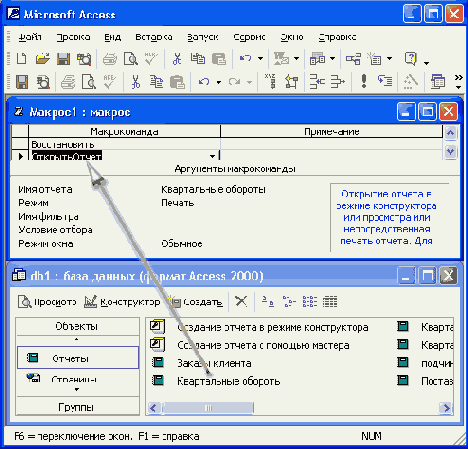 Автоматическое создание макрокоманд путем перетаскивания объектов