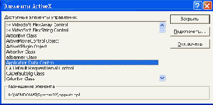 Вкладка Данные диалогового окна Экспорт XML
