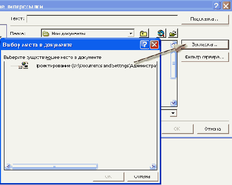 Диалоговое окно Новая страница доступа к данным