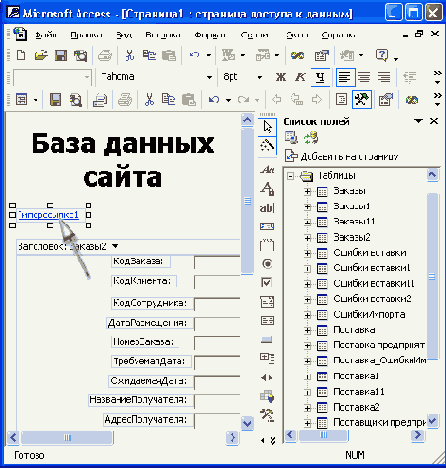 Автостраница, созданная на основе таблицы