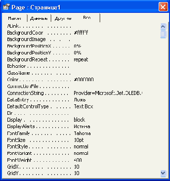 Диалоговое окно Data Link Properties