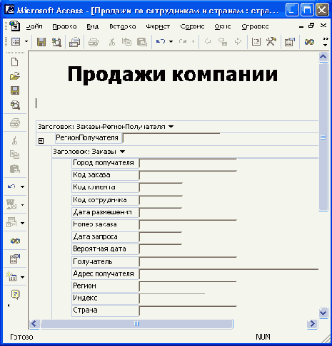 Параметры разделов группировки страницы