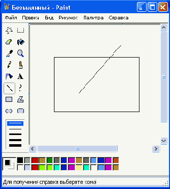 ������ �������������� ��������� ������� � ������� Microsoft Paint