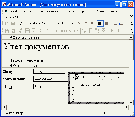 ������������� ��������� Word � ������ � ���� ������