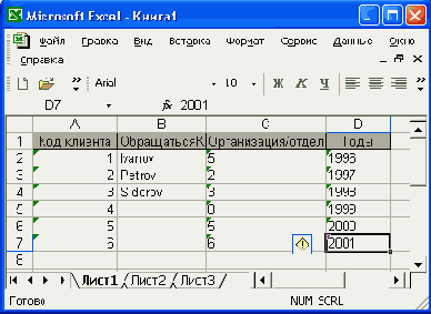 �������� ���������� �������� xlConst � ���� Object Browser Access