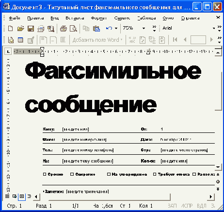 ������ ��������� ��� ������� � ������� �� Access