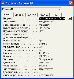 ������� ������� � ������ Microsoft Access