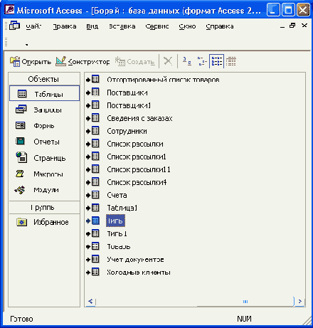 ������ ������ � ���� ���� ������