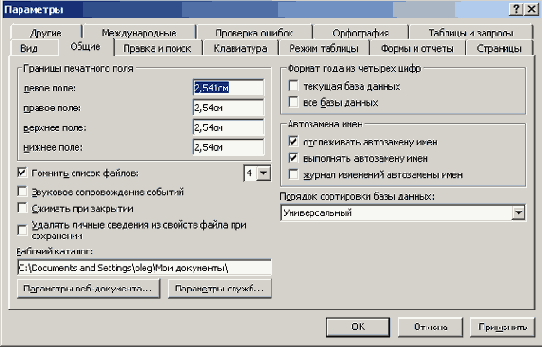��������� ���������� ������ ���� ������ Access �� ������� �����
