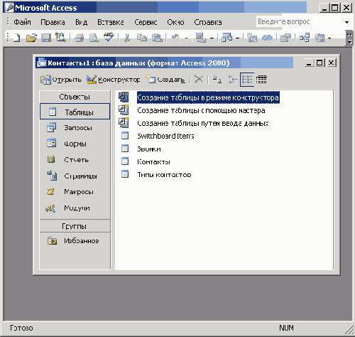 ������ ������, ������������ � ������� ����� ������ �����