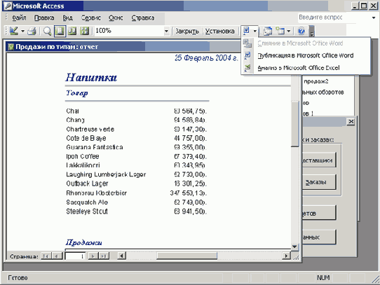 ������������� ������� Access � �������� ������ ���������� ������ ���������� �� ��� ������