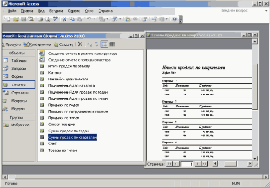 �����, �������� �� ���� �����: ���� ������