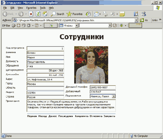 ��������, �������� � Internet Explorer