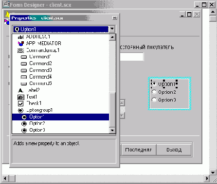 Что такое переключатель