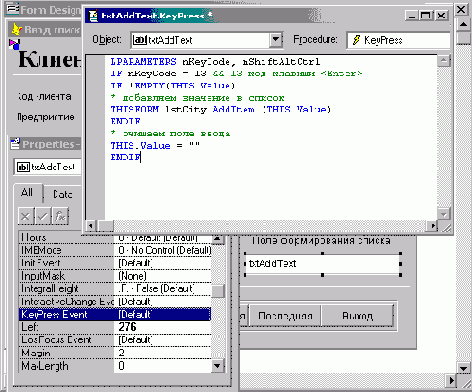 Добавление данных в список