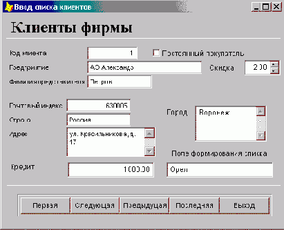 Добавление данных в список