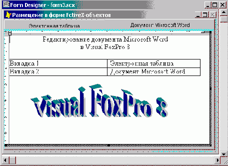 Документ Microsoft Word